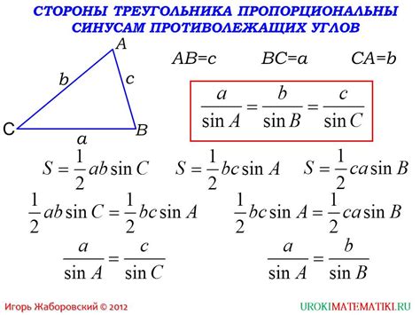 Доказательство формулы синуса