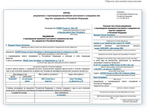 Документация, требуемая при сборе утиля