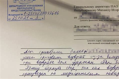 Документы, необходимые для возврата билета со сбором