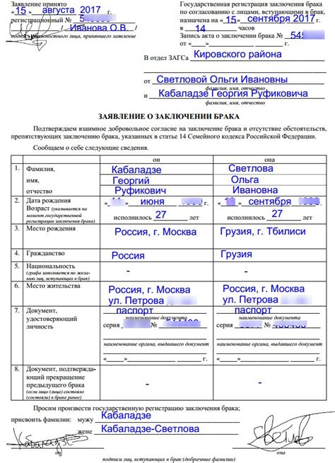 Документы, необходимые для регистрации брака в тюрьме