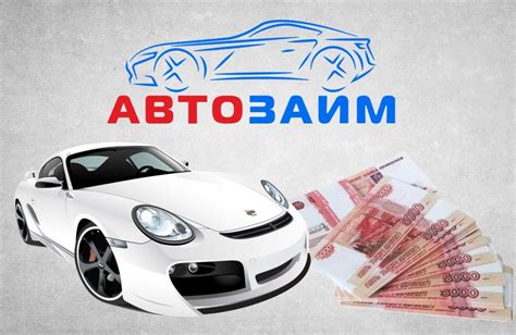 Долговременное сохранение автомобиля