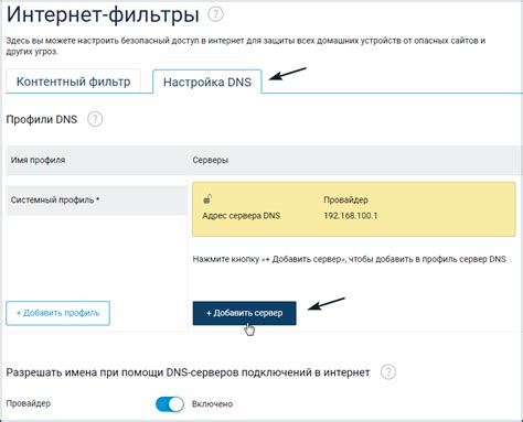 Дополнительные функции Keenetic