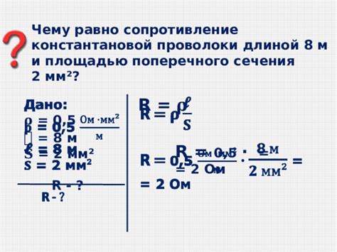 Достоинства и недостатки использования константановой проволоки