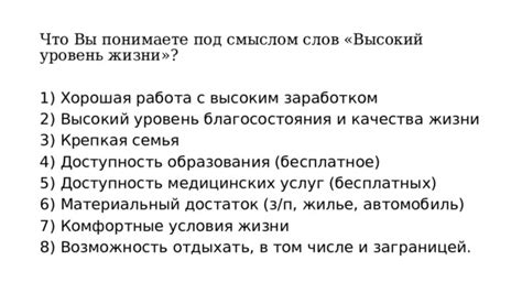 Доступность образования и уровень качества