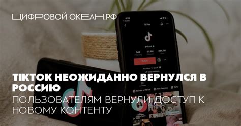 Доступ к новому контенту