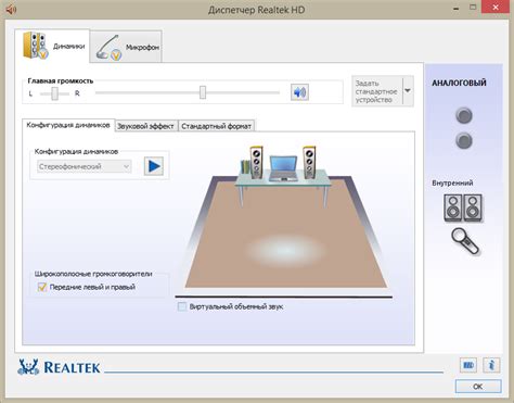 Драйвер аудио Realtek High Definition