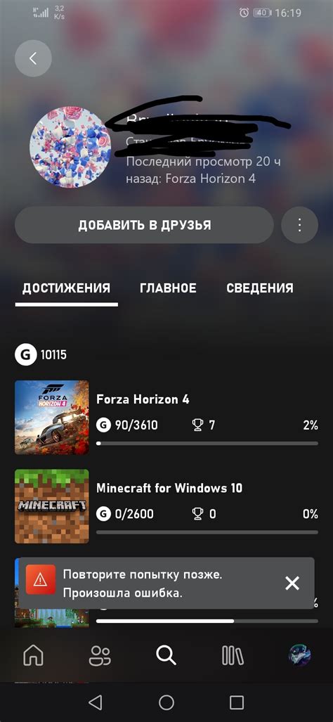 Друзья и сообщества в Xbox Live