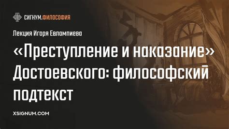 Духовная выдержка: философский подтекст