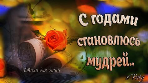 Душевные связи сохраняются с годами