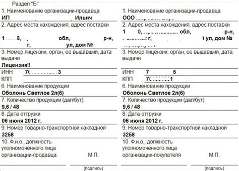 ЕГАИС справка А и Б: основные моменты и применение