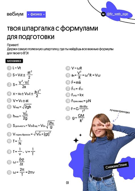 ЕГЭ по физике