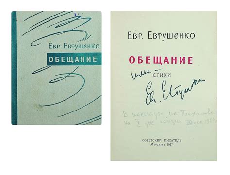 Евтушенко стихи: обнаженная чувственность и лиричность