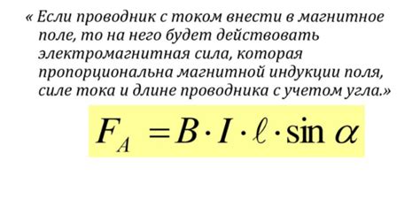 Единицы измерения силы ампера