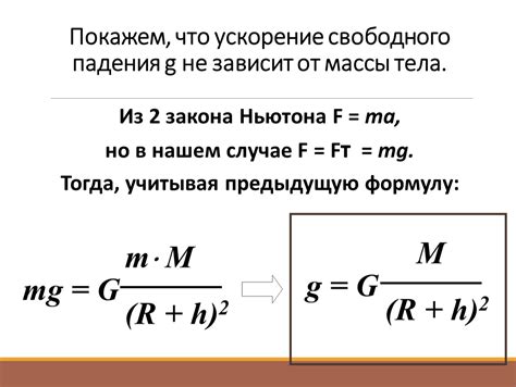 Единицы измерения ускорения