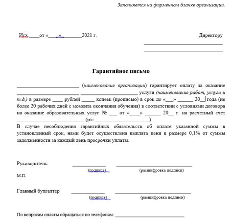 Есть ли гарантии от застройщика и каковы условия гарантийного обязательства?