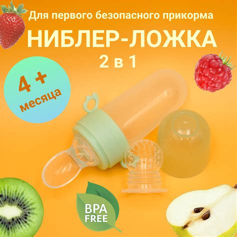 Еще нестандартные продукты для ниблера в 6 месяцев