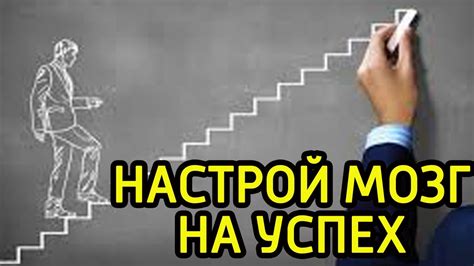 Желание испортить радость и достижения