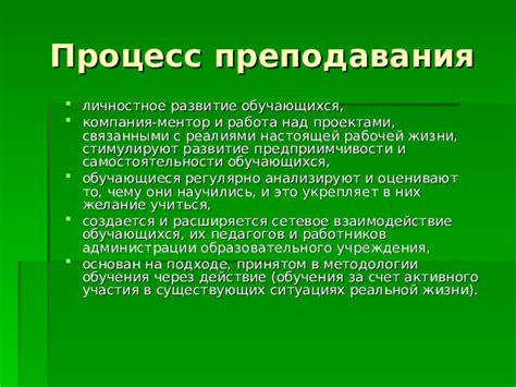 Желание участия в жизни и ответственности: