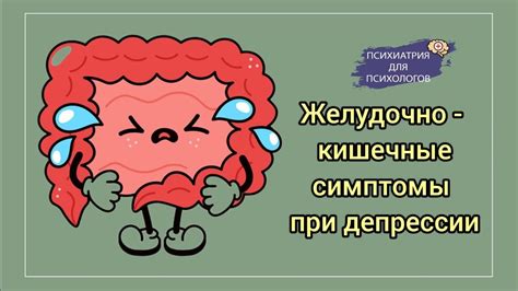 Желудочно-кишечные симптомы недостатка цинка