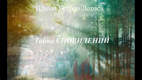 Жениться на женщине: трактовка сновидений