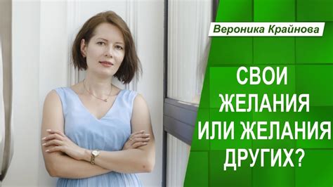 Женщины, преследовавшие свои желания