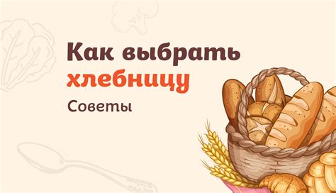 Живые культуры - натуральность хлеба