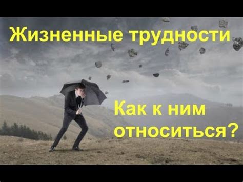 Жизненные трудности солдатских дней