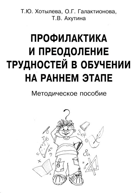 Жизненный опыт и преодоление трудностей: уроки, полученные на пути