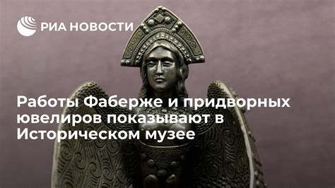 Жизнь и условия работы придворных