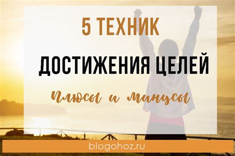 Жизнь после достижения целей