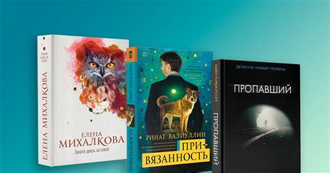 Журналы и книги для увлекательного чтения