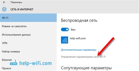 Забыть сеть Wi-Fi и подключиться заново