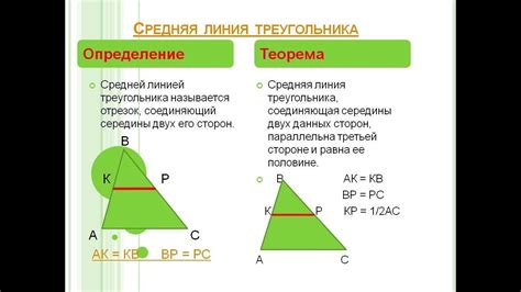 Зависимость длины средней линии от сторон треугольника