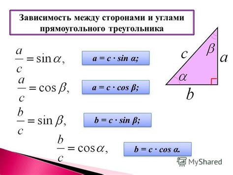 Зависимость между сторонами