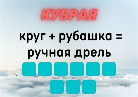 Загадка: одно задание, семь букв в ответе