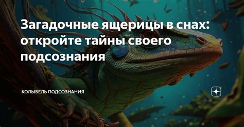 Загадочные образы в снах в воскресенье