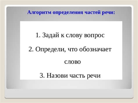 Задай вопрос для уточнения смысла