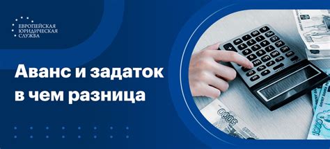 Задаток и аванс: общая суть