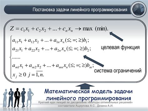 Задачи, решаемые с помощью линейного программирования