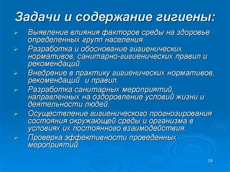 Задачи и перспективы развития экологии