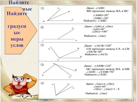 Задачи на нахождение прилежащих углов