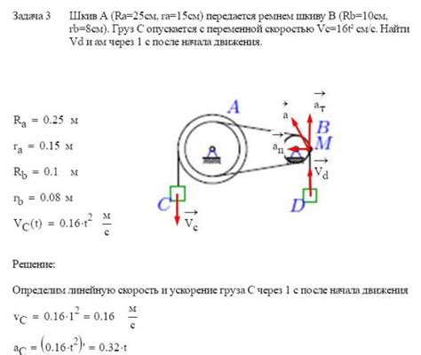 Задачи с переменной скоростью