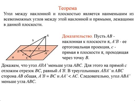 Задачи с плоскостью, прямой и лучом