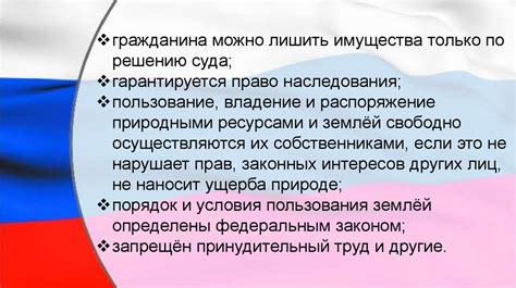 Законодательная гарантия прав граждан