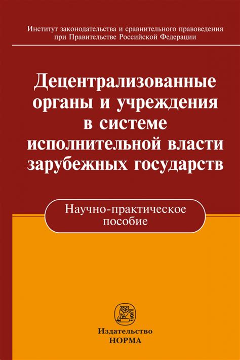 Законодательные органы зарубежных государств