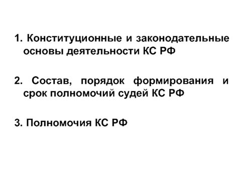 Законодательные основы формирования реестров