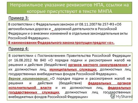 Законодательство и нормативные акты по обращению с хвостами