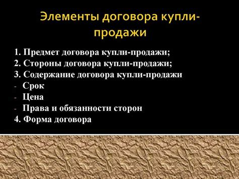 Законодательство и правовые последствия