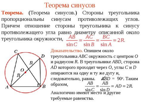 Закономерности в отношении стороны треугольника к синусу