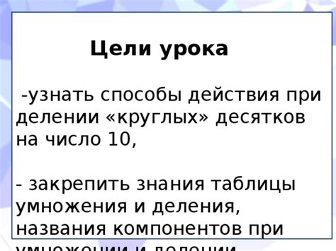 Закономерности при делении на 11 и на 10